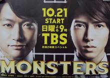 monsters.jpg